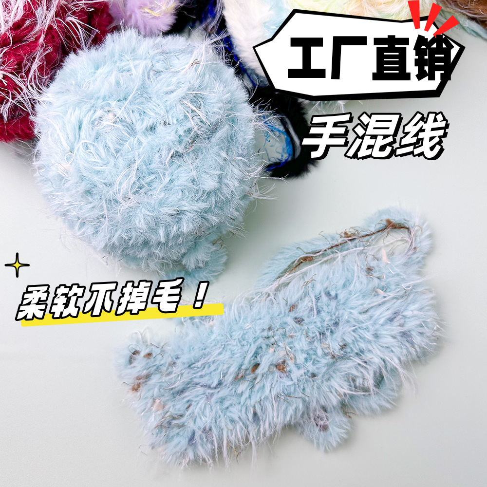 Wool Glove Lined - 100g 핸드 믹스드 라인 퍼 라인